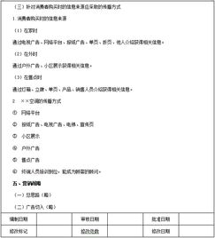 清涼一夏 空調、茶飲與水的市場營銷策劃方案