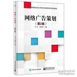 市場營銷策劃教材教輔 理論與實踐結合的考試指南